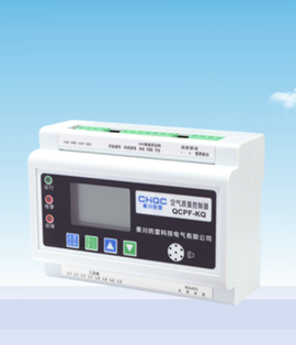 QCPF-KQ空气质量控制器